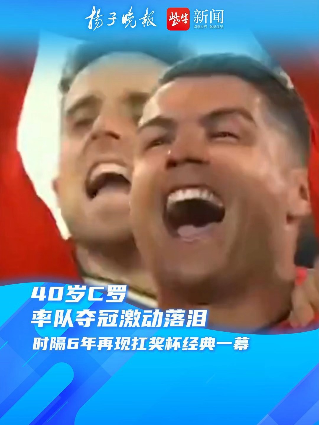 C罗压哨绝杀湖人，全场沸腾！经典一战再现传奇